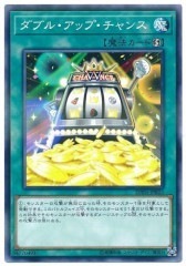 20TH-JPB23(NPR)ダブル・アップ・チャンス(加倍機會)