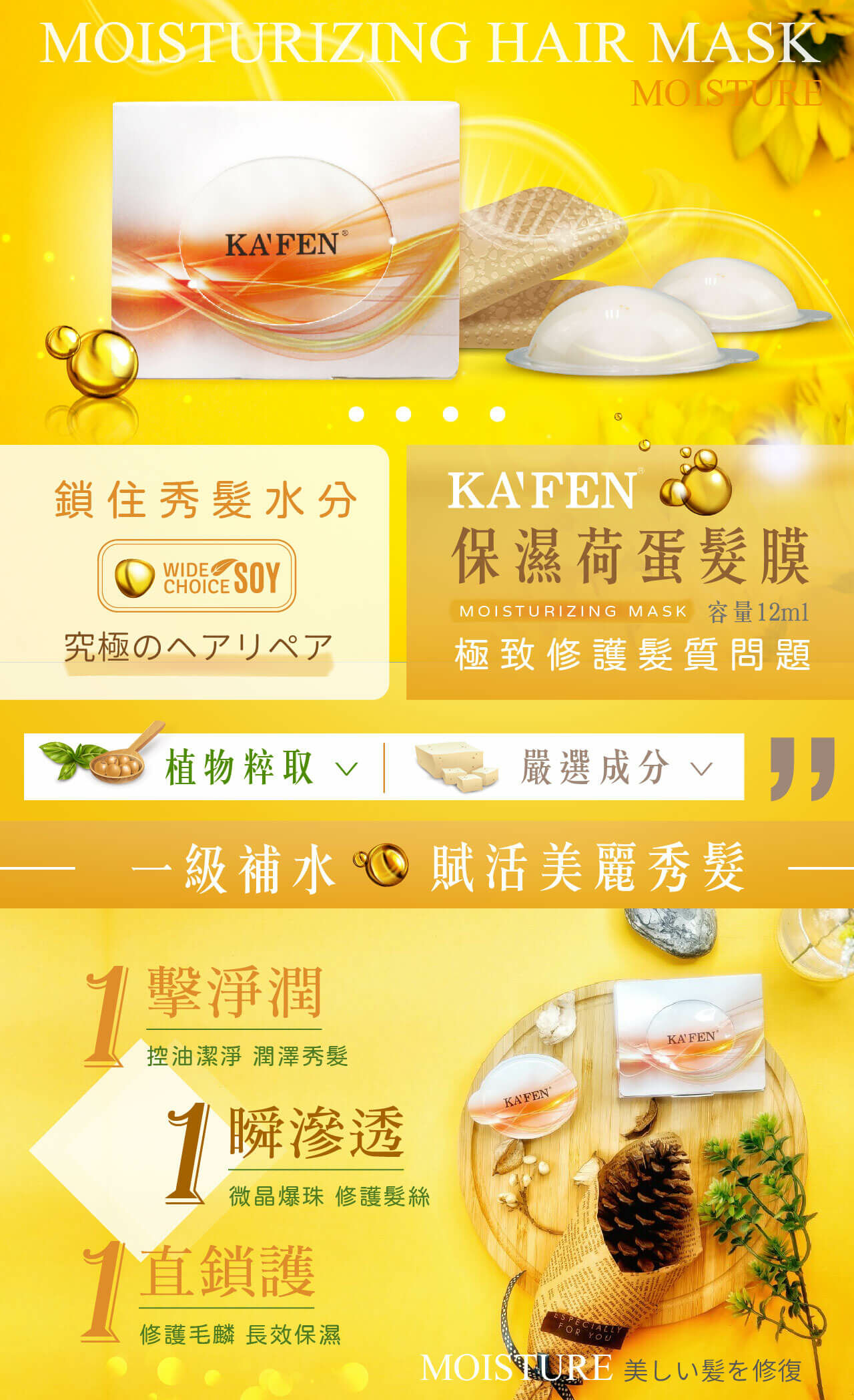 【直播】KAFEN TW081907 KF保濕荷蛋髮膜 12ml