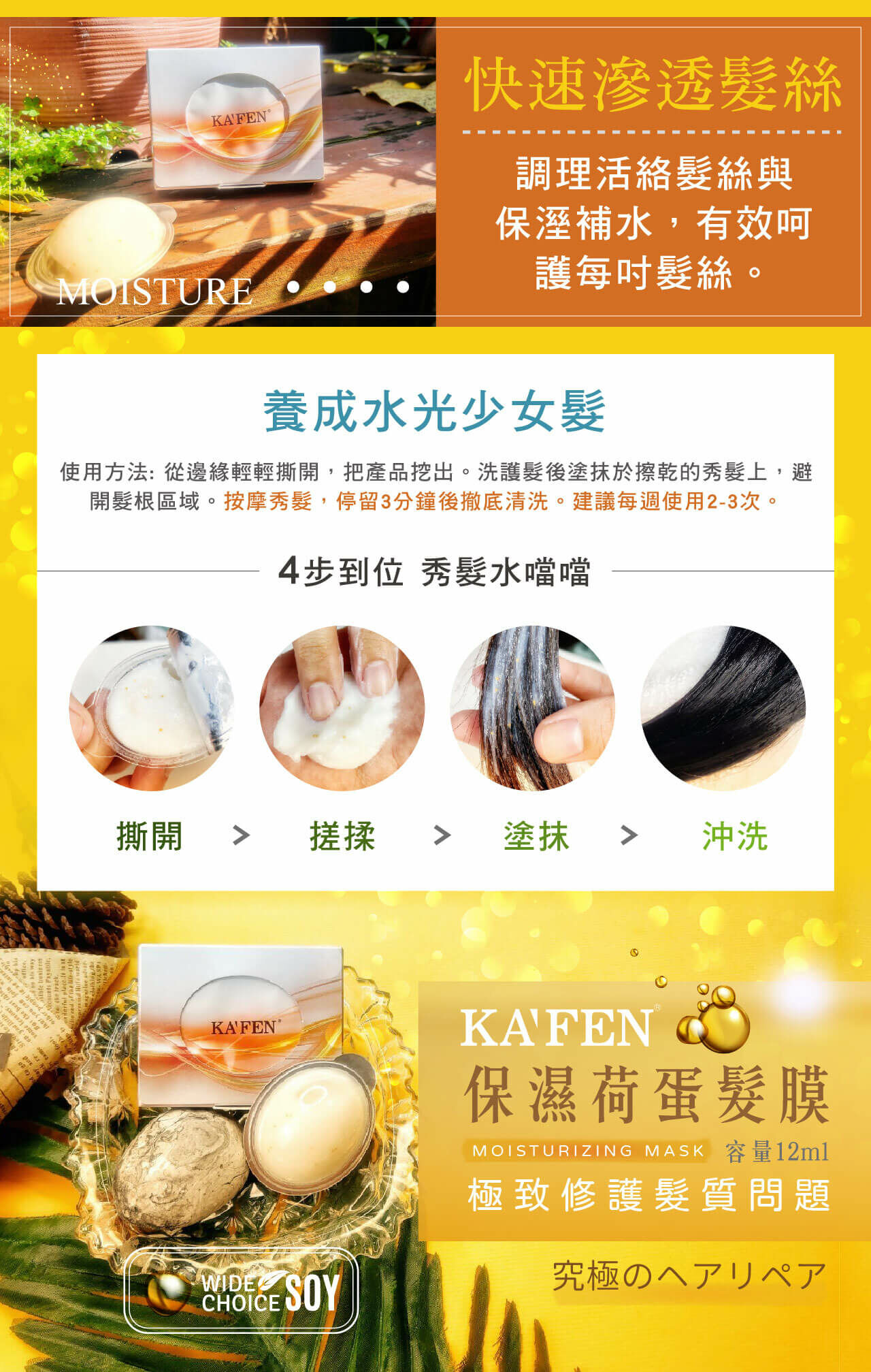 【直播】KAFEN TW081907 KF保濕荷蛋髮膜 12ml