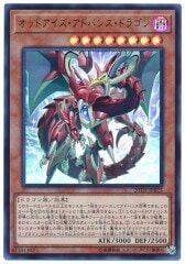 20TH-JPB25  (UR)オッドアイズ・アドバンス・ドラゴン (異色眼升級龍)