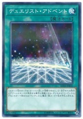 20TH-JPB30(NPR)デュエリスト・アドベント(決鬥者降臨)