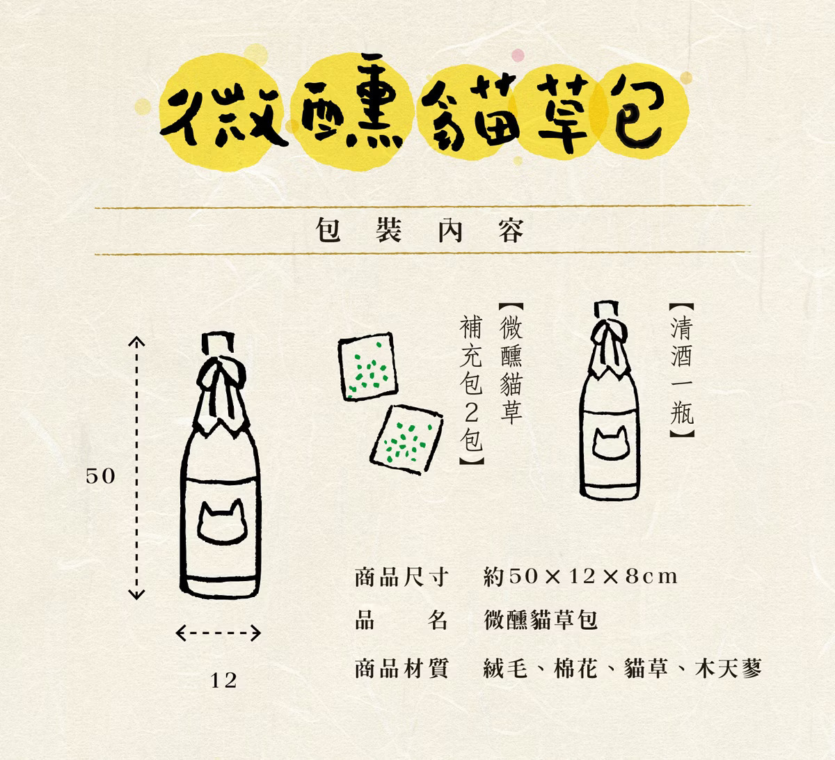 台灣吉豆貓｜微醺貓草包