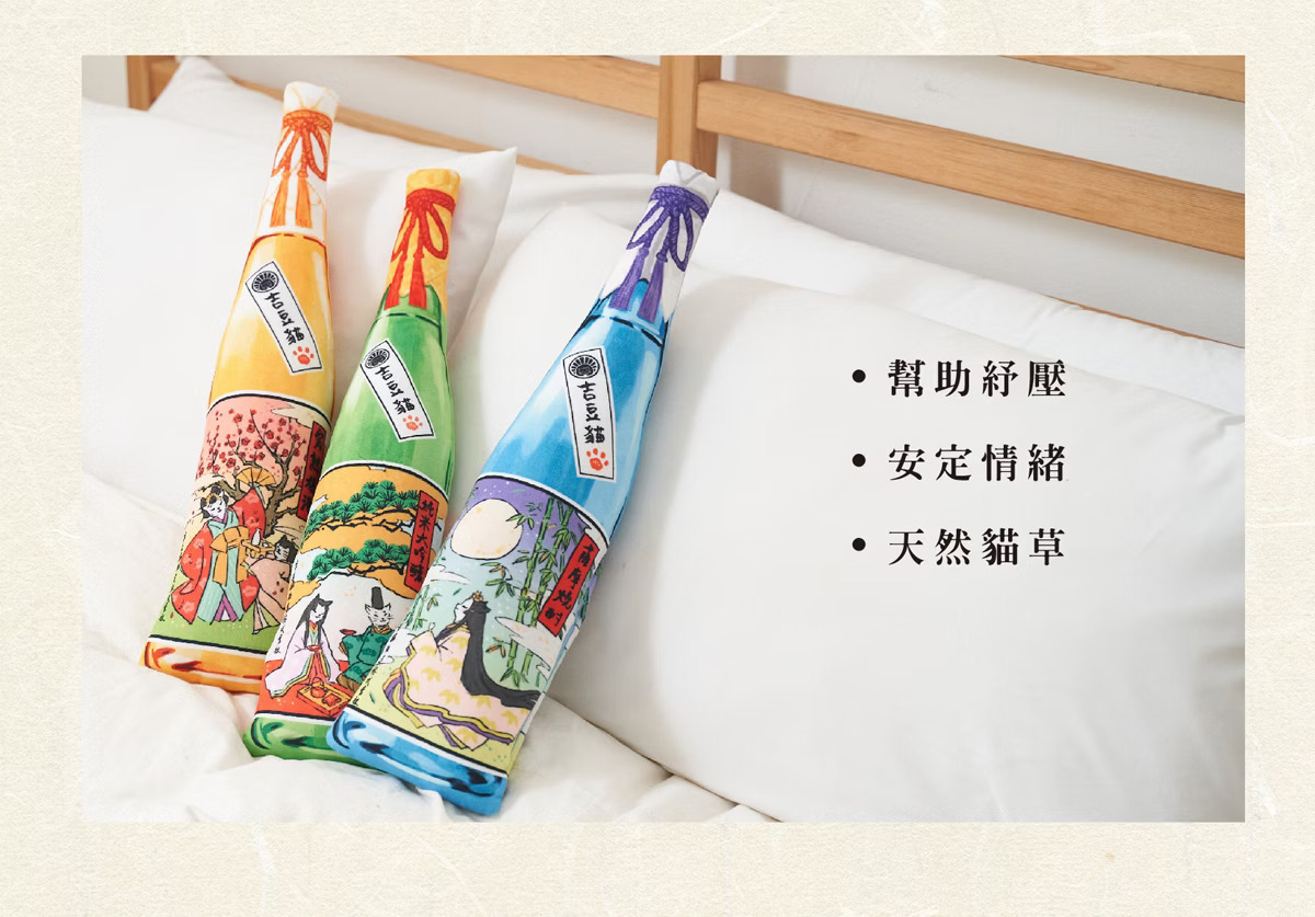 台灣吉豆貓｜微醺貓草包