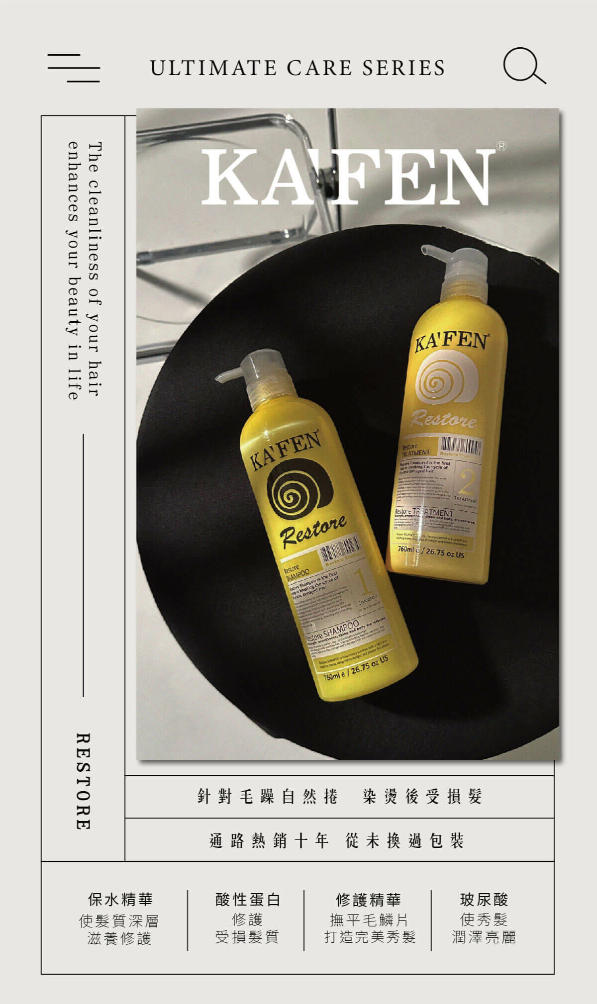 【直播】KAFEN TW081908 蝸牛極致系列套裝 (送蝸牛旅行組60ml*2套)