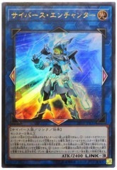 20TH-JPB31  (UR)サイバース・エンチャンター (電子魔法師)
