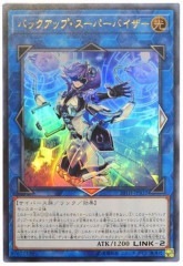 20TH-JPB32  (UR)バックウップ・スーパーバイザー (備份管理員)