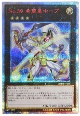 20TH-JPBS4(20SE)No.39 希望皇ホープ(No.39 希望皇 霍普)