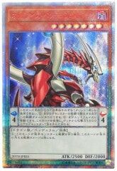 20TH-JPBS5(20SE)オッドアイズ・ペンデュラム・ドラゴン(異色眼靈擺龍)