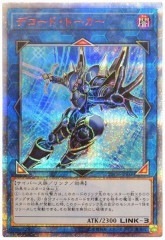 20TH-JPBS6(20SE)デコード・トーカー(解碼語者)