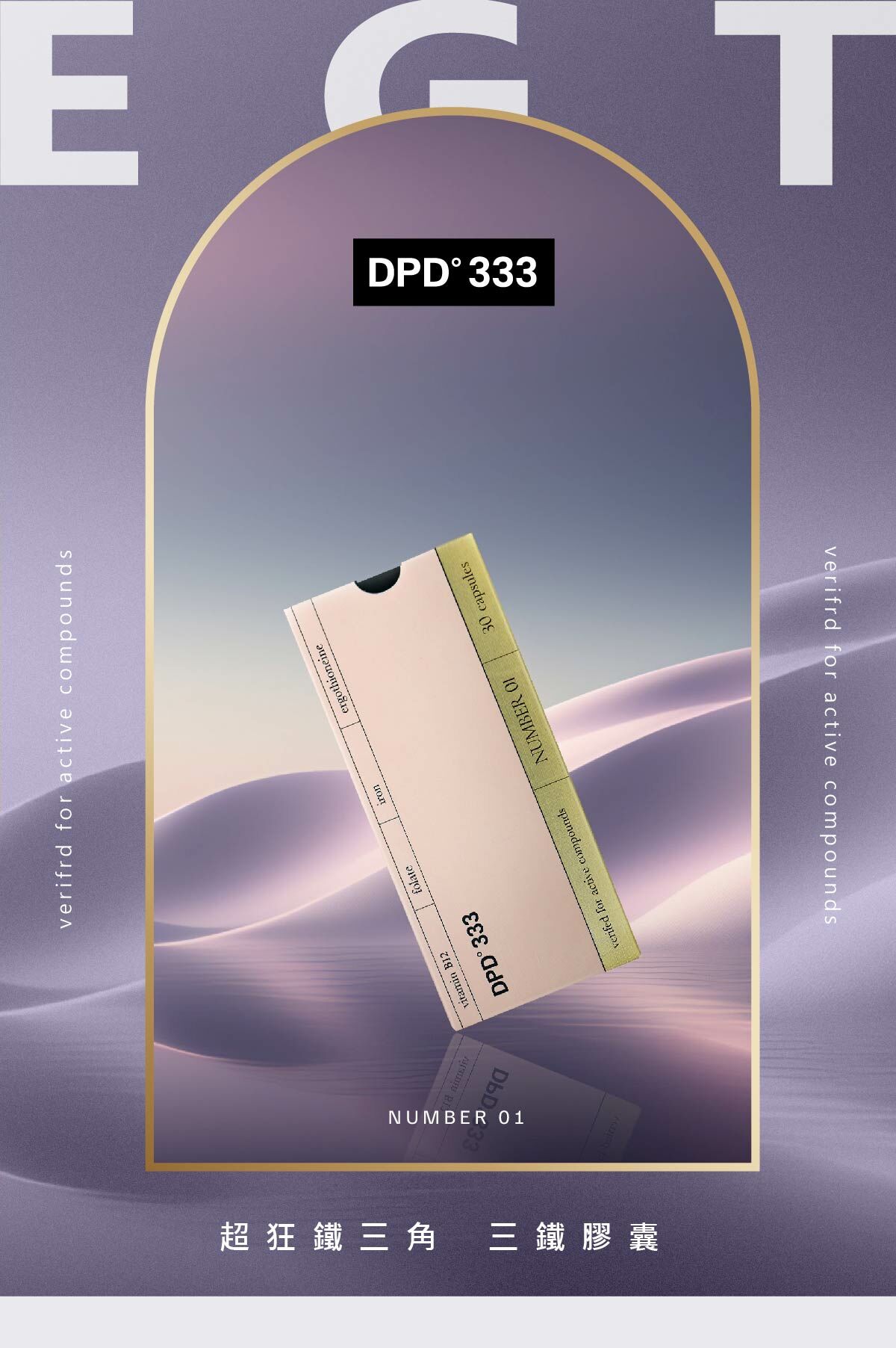 【直播】KAFEN TW081910 DPD333 麥角留因膠囊