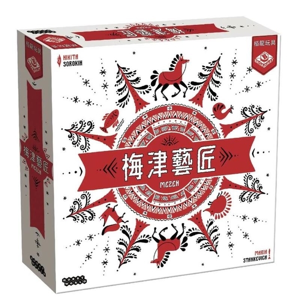 梅津藝匠 mezen 繁體中文版