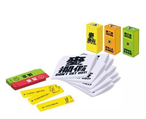 麥擱假 Don't Get Got 繁體中文版