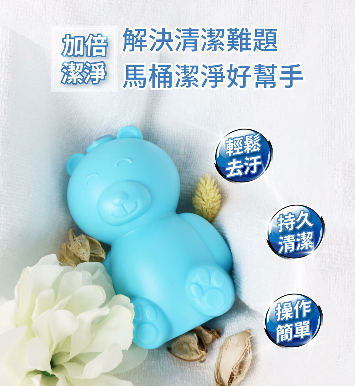 【直播】KAFEN LX052530 KF小熊潔廁凝膠 220g
