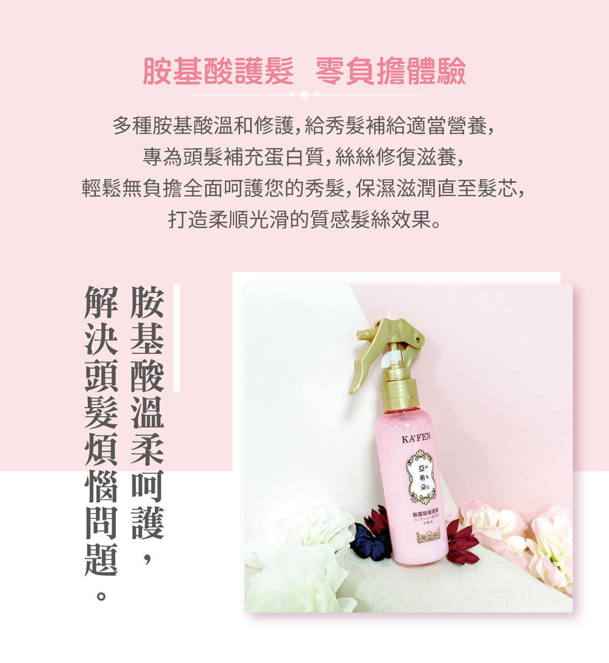 【直播】KAFEN TW81914 亞希朵臻萃保濕噴霧150ml (買1送1)