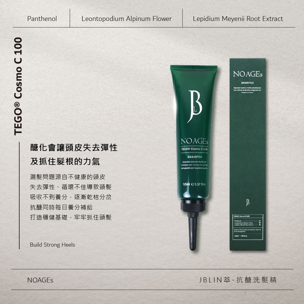 【直播】KAFEN TW081915 JB抗醣洗髮精165ml (送KF微膠囊髮膜300ml*2)