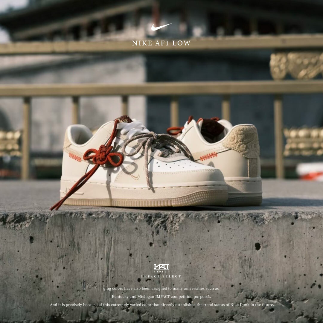 Nike AF1 Low 蛇年限定 蛇鱗 米白 中國結 春節 奶茶色 HV5990-172