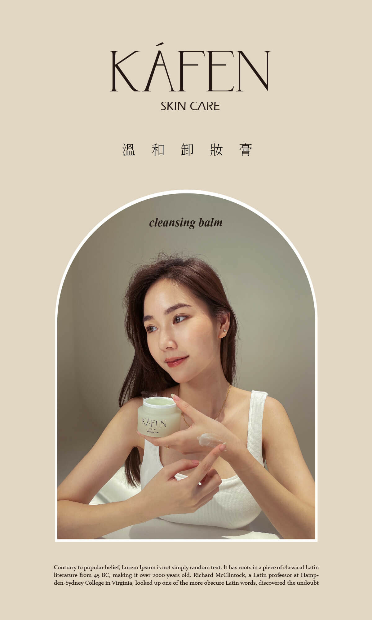 【直播】KAFEN TW081916 KF純淨溫和卸妝膏 50ml (送KF金箔保濕安瓶1.2ml)