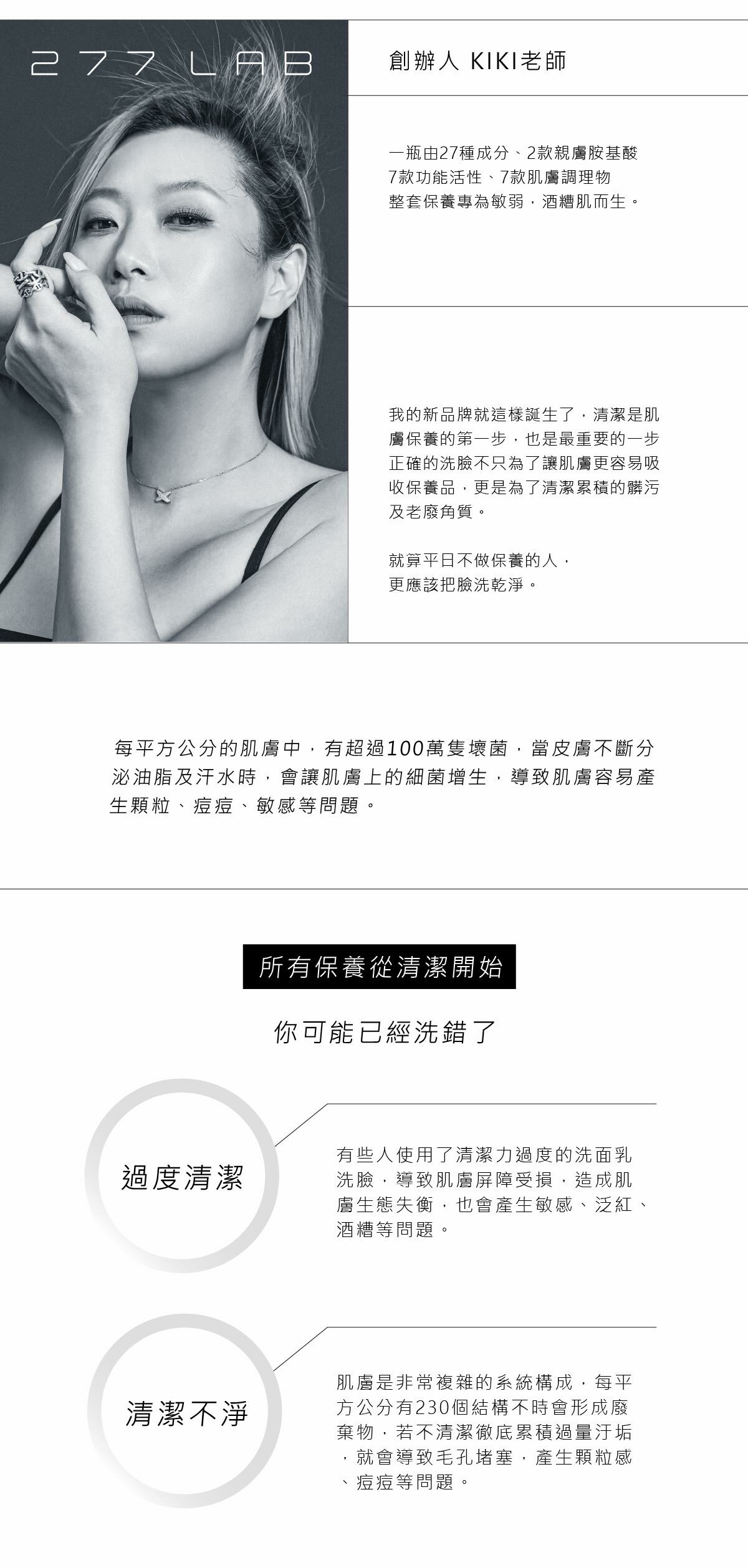 【直播】KAFEN TW081917 277 LAB洗顏凝露160ml (送 KF金箔保濕安瓶1.2ml+手腕帶)