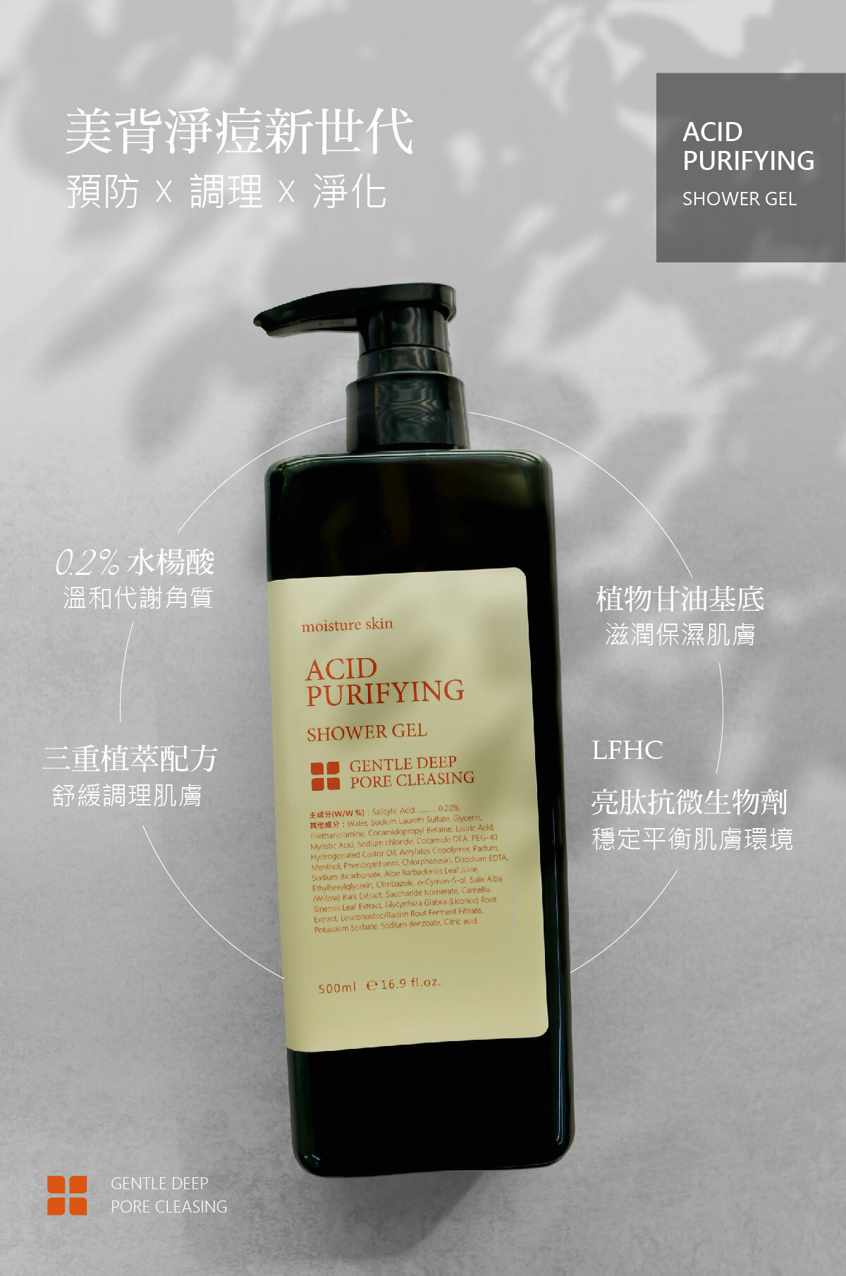 【直播】KAFEN TW081918 KF凈痘嫩膚沐浴露 500ml (送KAFEN髮帶黑)