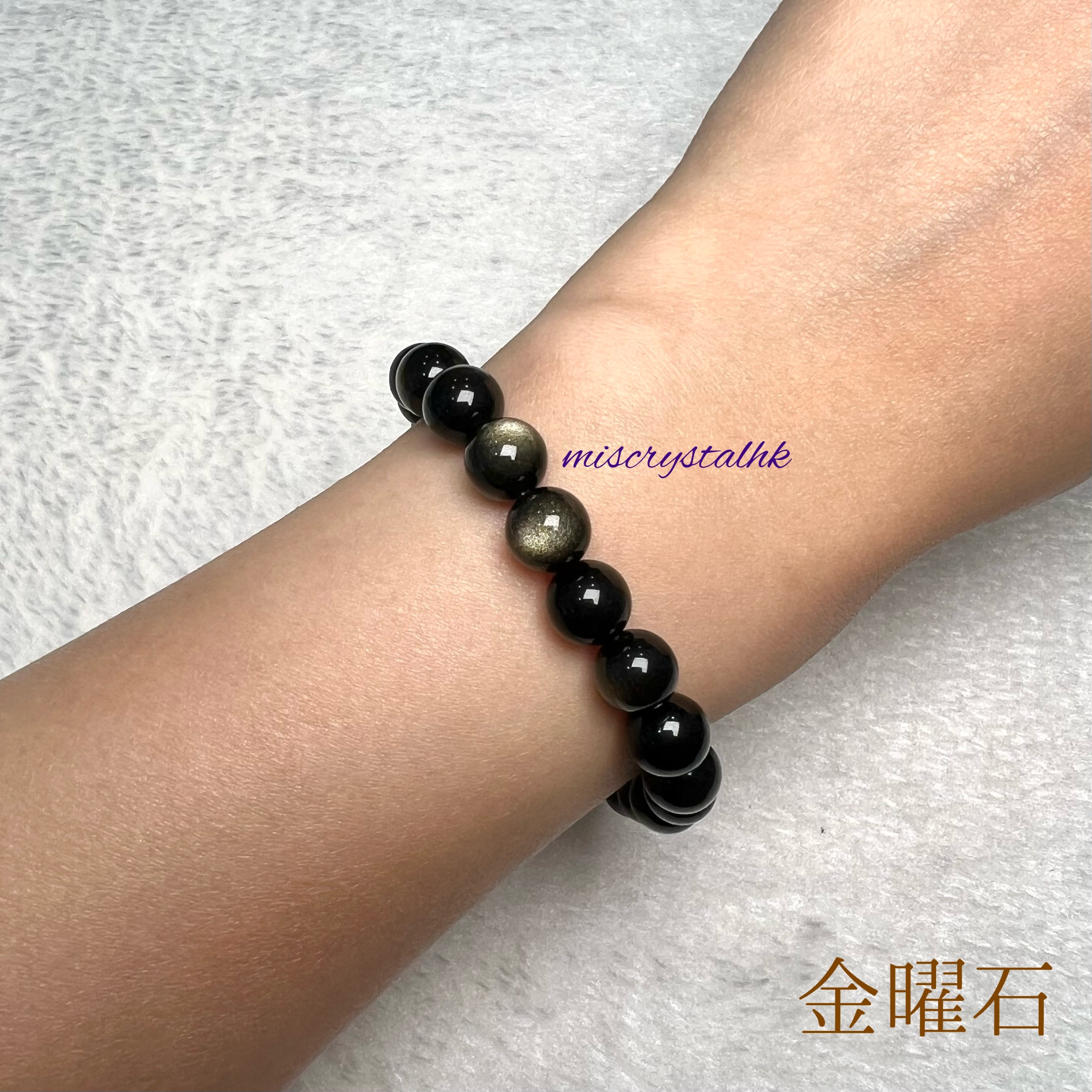 金曜石 8mm #B556C