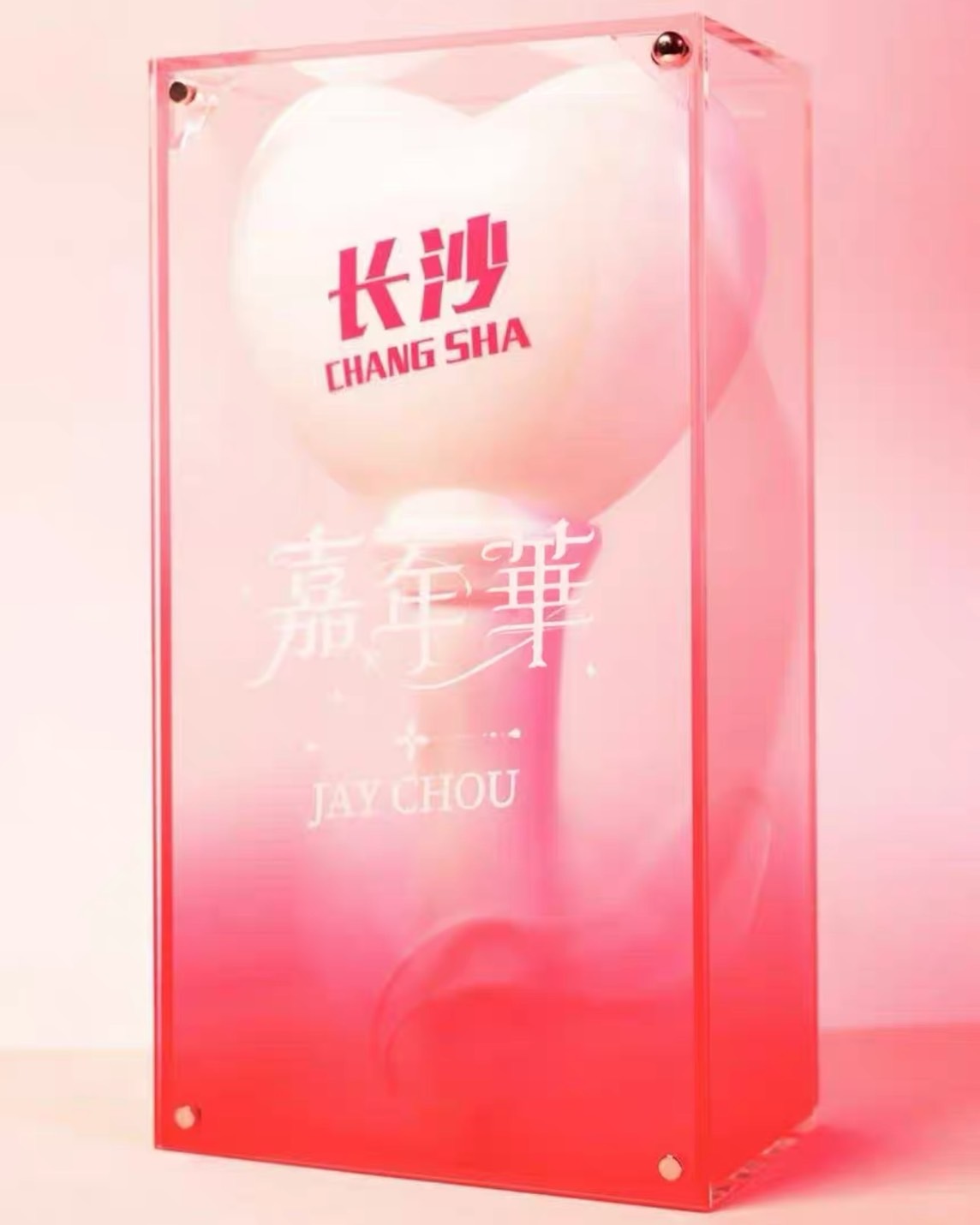 ＜繁體版＞周杰倫 JAY CHOU 嘉年華演唱會 粉色 漸變 手燈收藏盒 收納盒 不含手燈