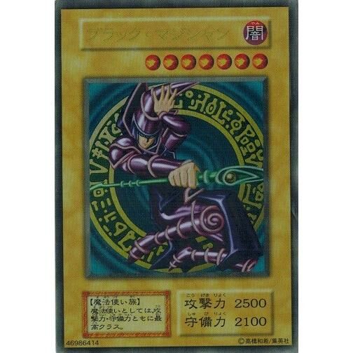 遊戯王 ステンレス製 遊戯王20th ANNIVERSARY DUELIST BOX(20TH)収録 ブラック・マジシャン