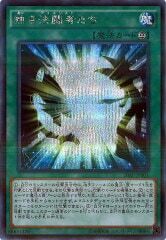 20AP-JP001（SEPR） 熱き決闘者たち（熾熱的決鬥者們）