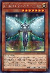 20AP-JP005（PSER） E・HERO ネオスティ・ネオス（E·HERO 真誠新生人）