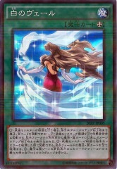 20AP-JP009（PSR） 白のヴェール（白之衣）