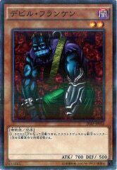 20AP-JP012（NPR） デビル・フランケン（弗蘭肯魔人）