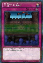 20AP-JP019（NPR） 王宮のお觸れ（王宮的通告）