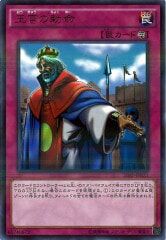 20AP-JP021（PUR） 王宮の勅命（王宮的敕命）