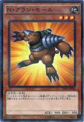 20AP-JP036（NPR） N・グラン・モール（新宇宙人 大地鼴鼠）