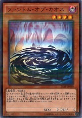 20AP-JP040（PSR） ファントム・オブ・カオス（混沌幻影）