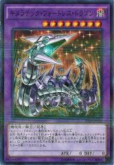 20AP-JP042（NPR） キメラテック・フォートレス・ドラゴン（嵌合機型要塞龍）