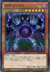 20AP-JP046（NPR）邪帝ガイウス（邪帝 蓋烏斯）