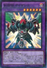 20AP-JP050（NPR） 剣闘獣ガイザレス（劍鬥獸 凱撒）