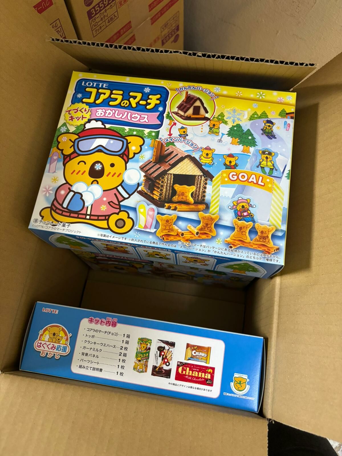 樂天熊仔餅 熊仔餅乾屋