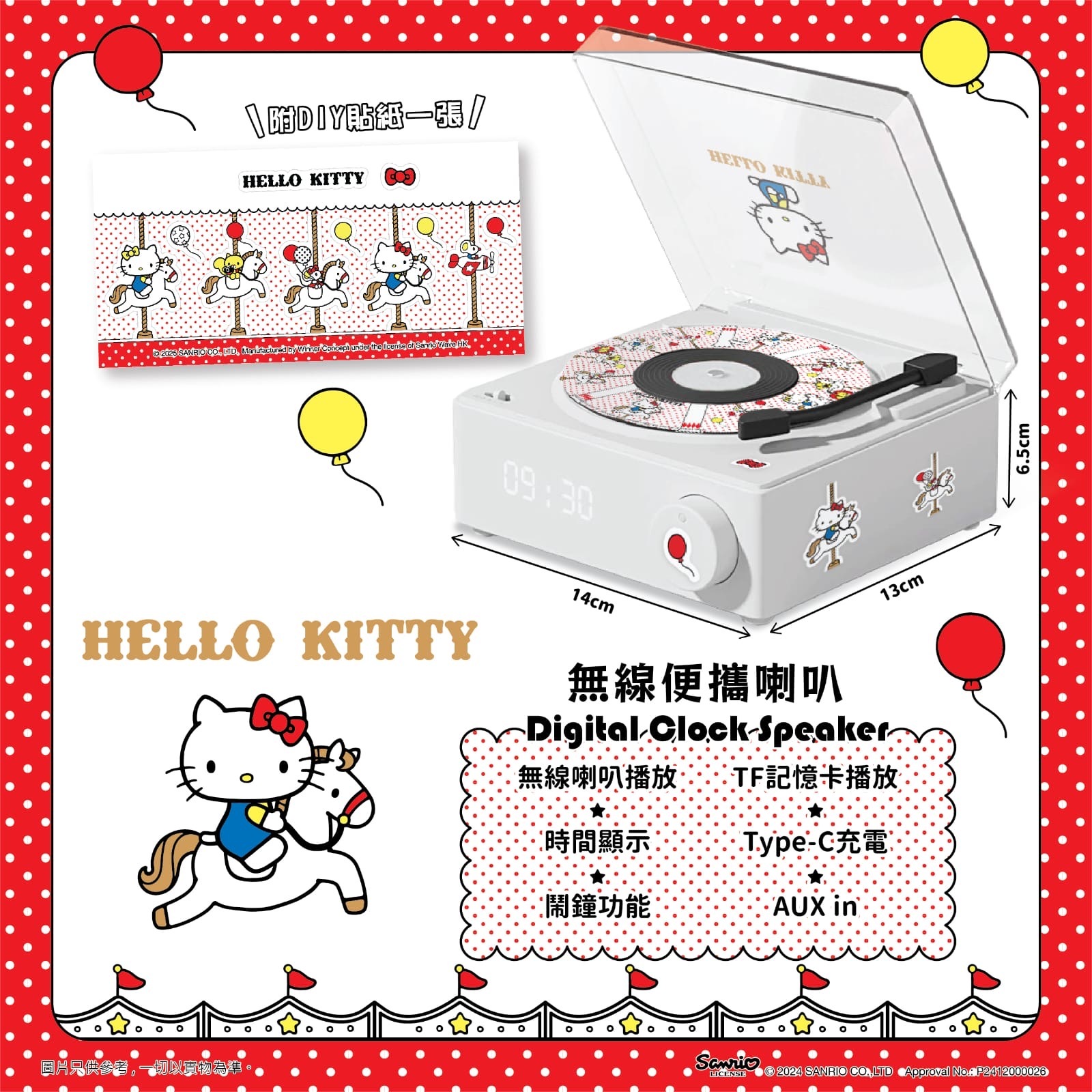 Sanrio 黑膠唱盤造型無線喇叭