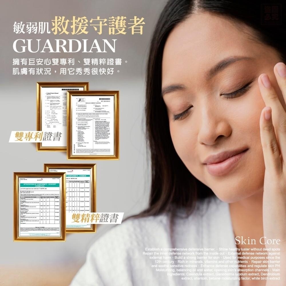 Skin Core天然修護盾牌金盞花純露300ml
