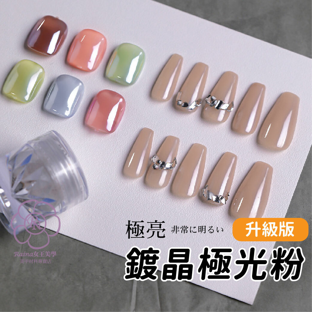 美甲鍍晶粉(0.3g)