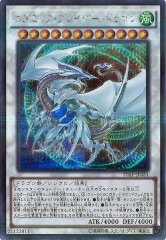 20AP-JP051（PSER） コズミック・ブレイザー・ドラゴン（宇宙耀變龍）