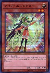20AP-JP052（PSR）クリア・エフェクター（潔凈影響者）