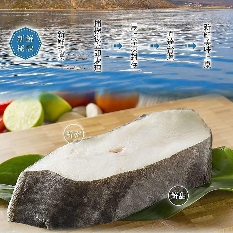 頂級格陵蘭大比目魚切片