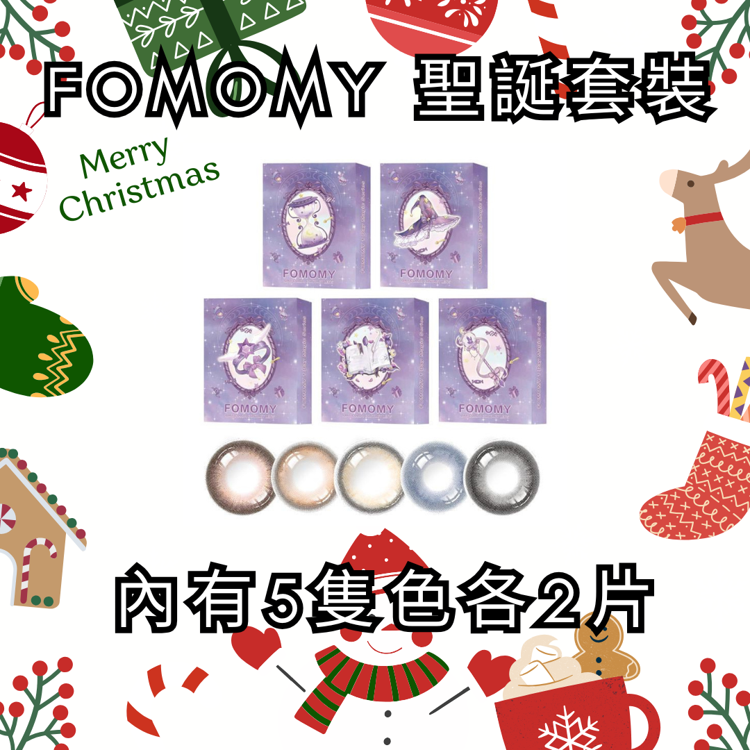 [聖誕套裝] FOMOMY 1 day Magic Series 有色隱形眼鏡｜共10片