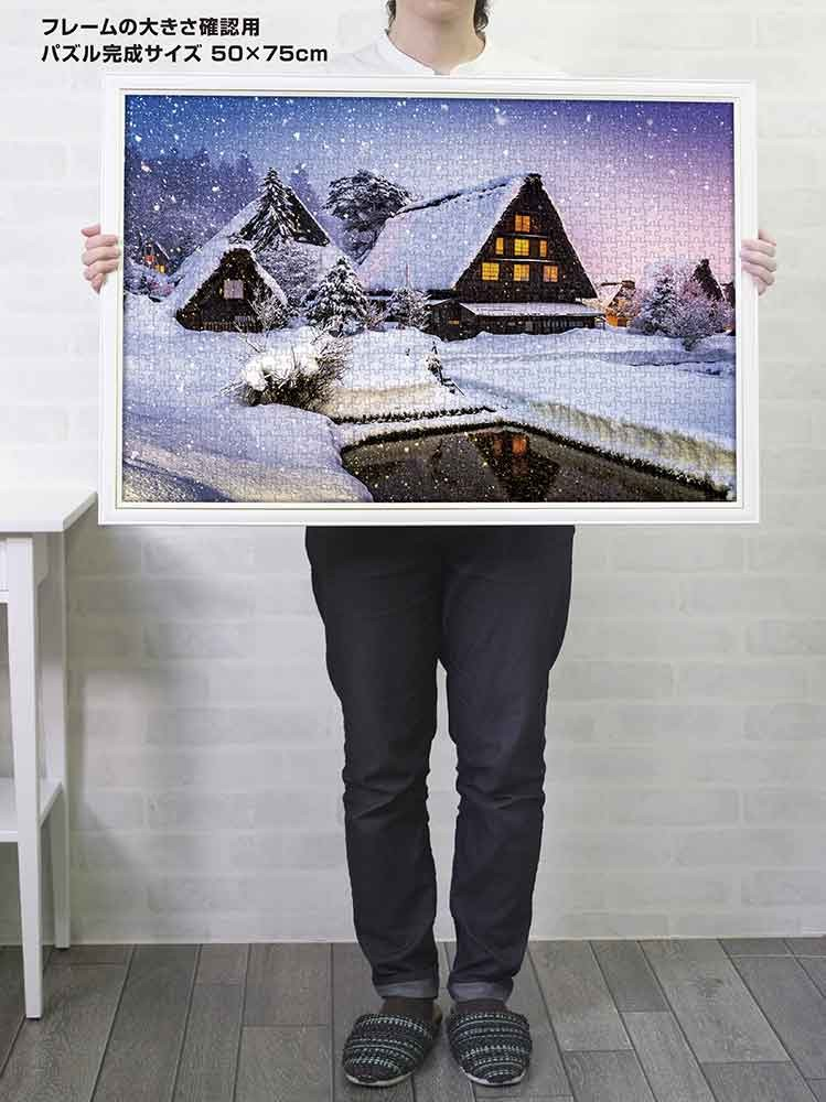 白川鄉（岐阜縣）