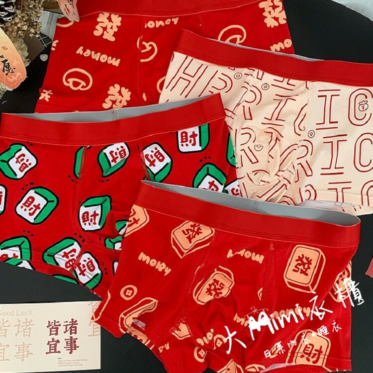 🎉穿上好運 ●大發財男士內褲