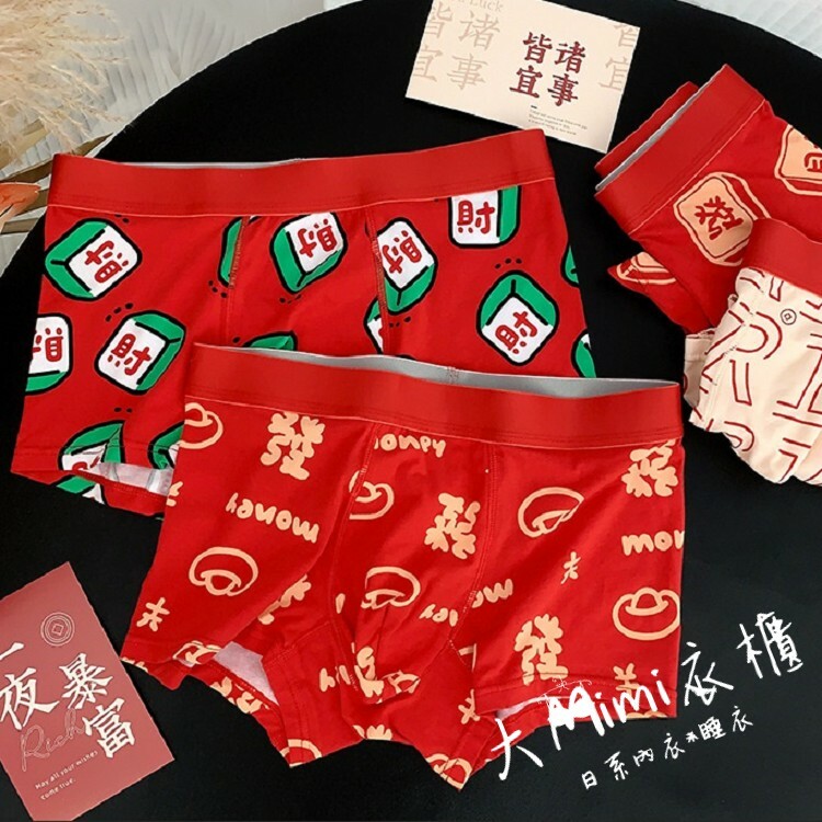 🎉穿上好運 ●大發財男士內褲