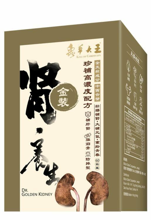 蟲草大王 腎。養生金裝