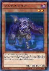 20AP-JP065（NPR） ゾンビキャリア（僵屍帶菌者）